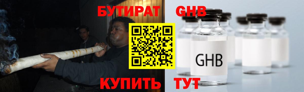 Бутират оксана Кыштым
