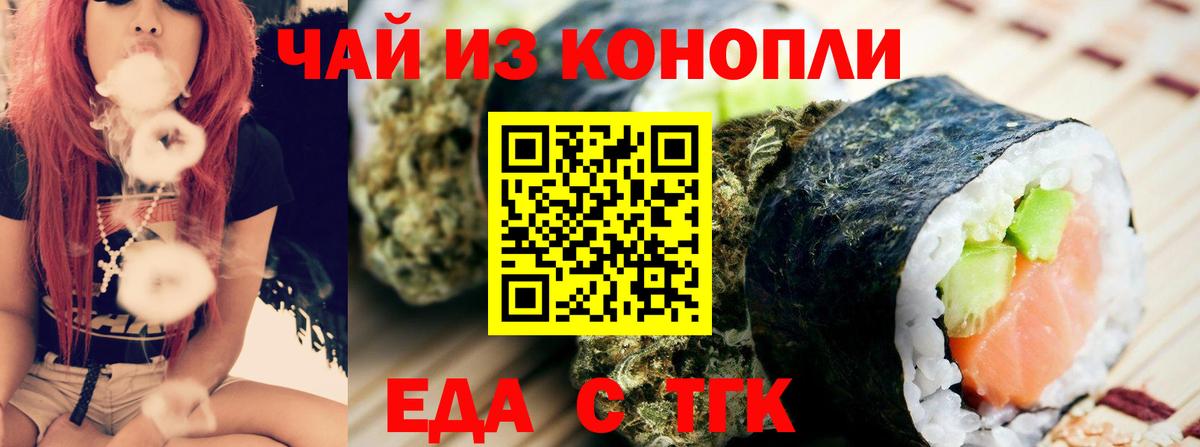 Cannafood конопля  Вход с VPN  Кыштым 