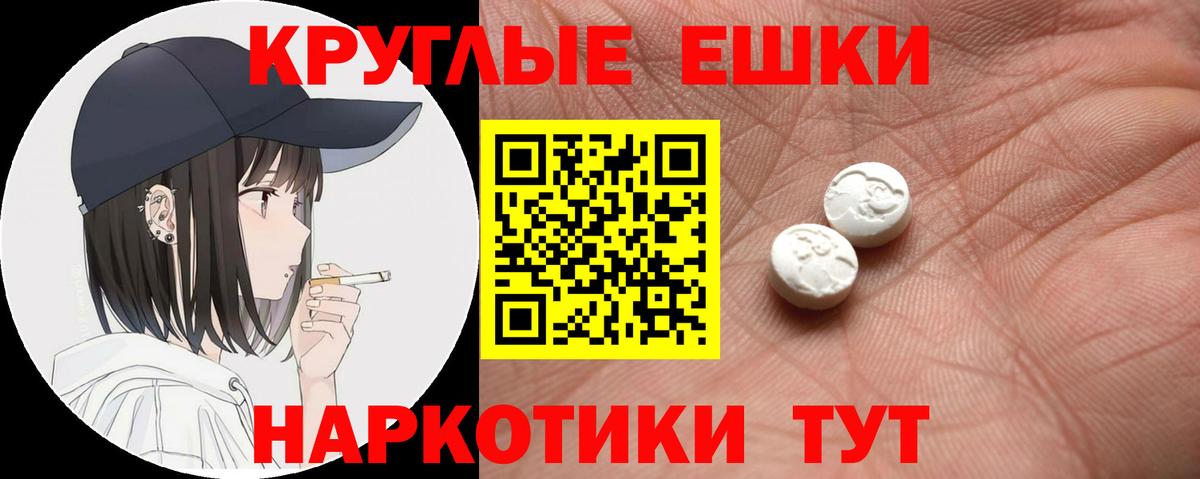 ЭКСТАЗИ 300 mg Кыштым