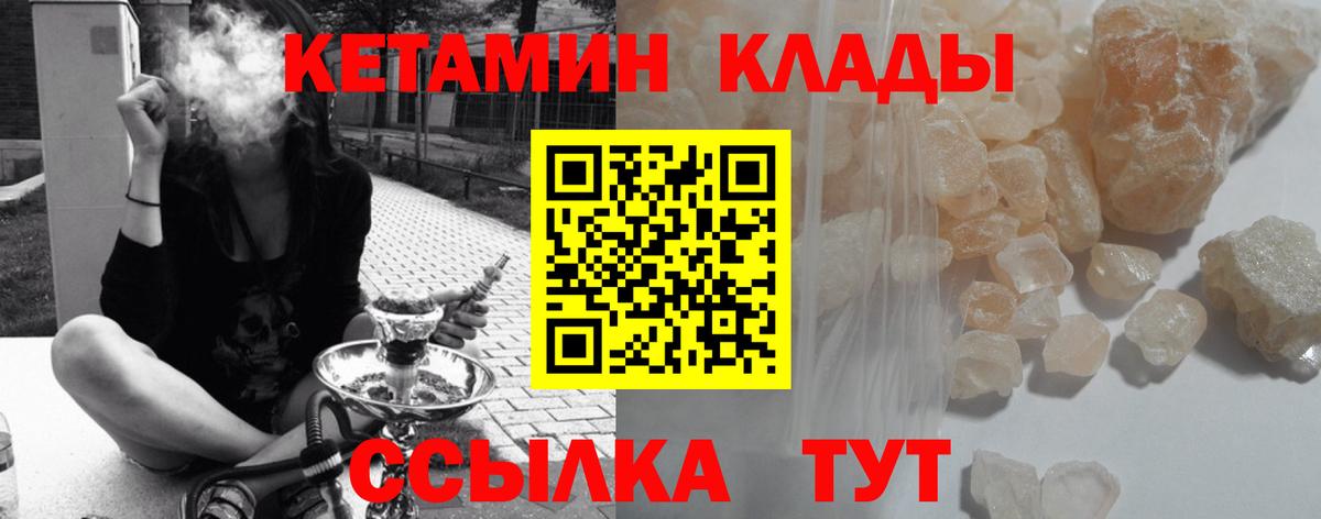 Кетамин ketamine  Вход с VPN  Кыштым  КЕТАМИН VHQ 