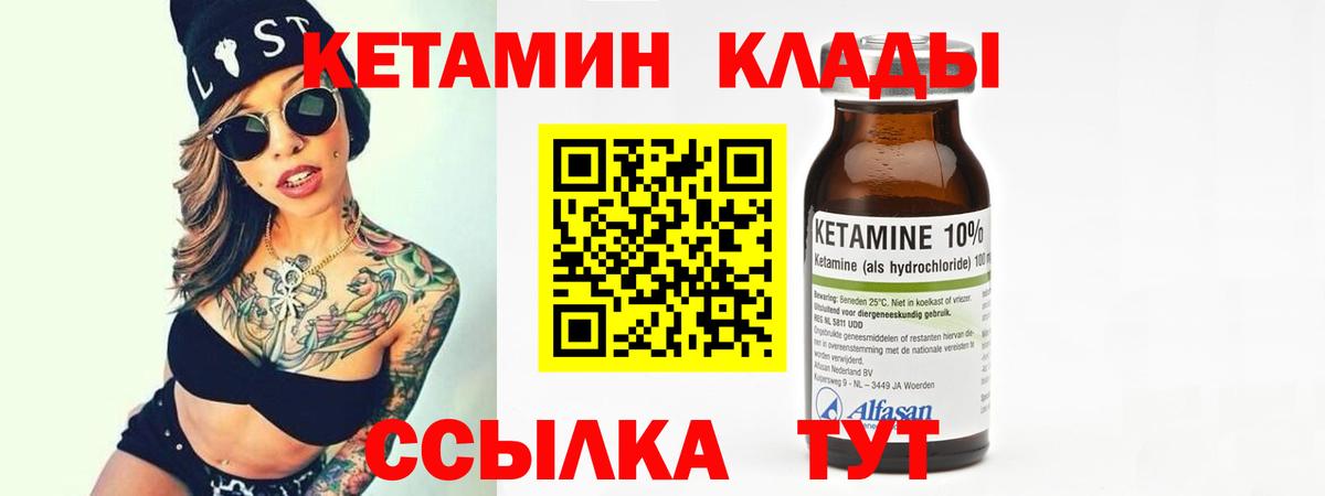 Кетамин ketamine Кыштым