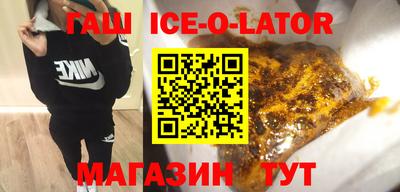 гашишное масло Заволжье