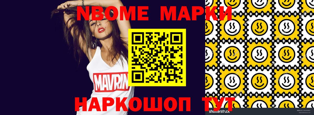 Наркотические марки 1,5мг Кыштым