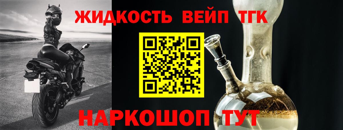 Дистиллят ТГК концентрат  Вход с VPN  Кыштым 